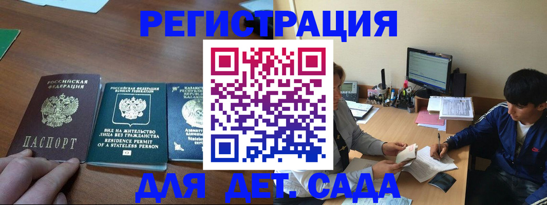 найти адрес прописки в Новошахтинске