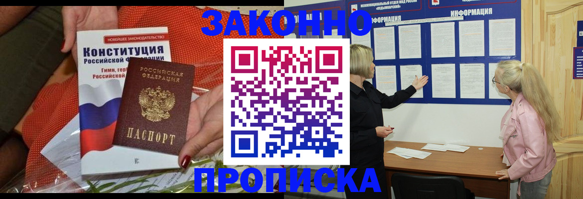 временная регистрация госуслуги в Новошахтинске